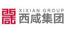 西咸集團(tuán)